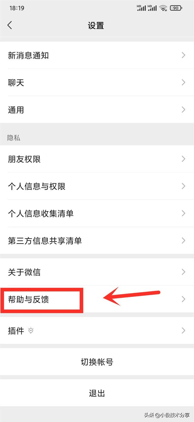 [微信智多星自动秒抢群红包]，微信聊天咋分享记录