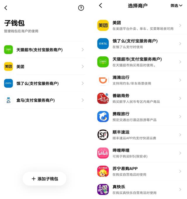 体验了一下数字人民币，说一些想法