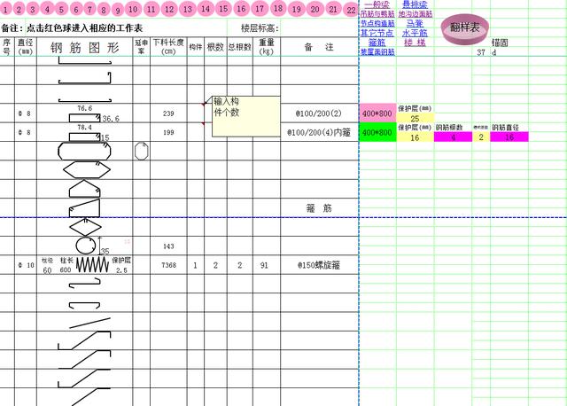 幫工友算工程量被氣死 還好我有工程量自動計算表格 省了好多事 Standardstimes