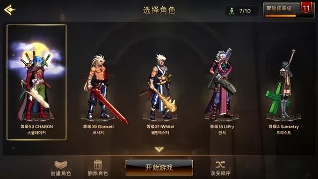 傲视轻变传奇
