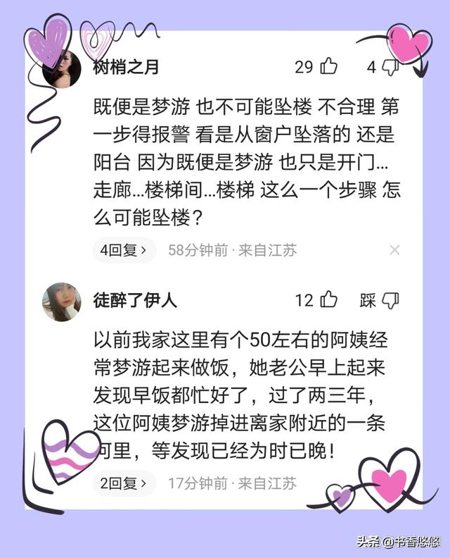 江西女子在家睡觉，竟蹊跷坠落露台无法动弹：我醒来就这个样子了