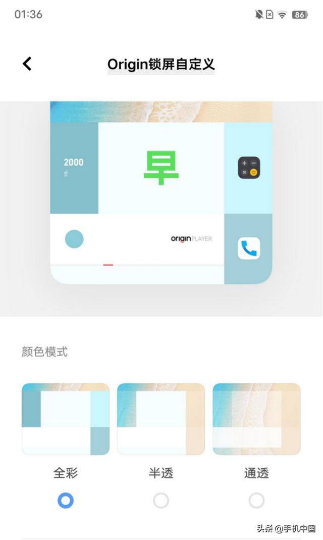 OriginOS Ocean使用体验：海水“深”功能多 所以帮你捞了点干货