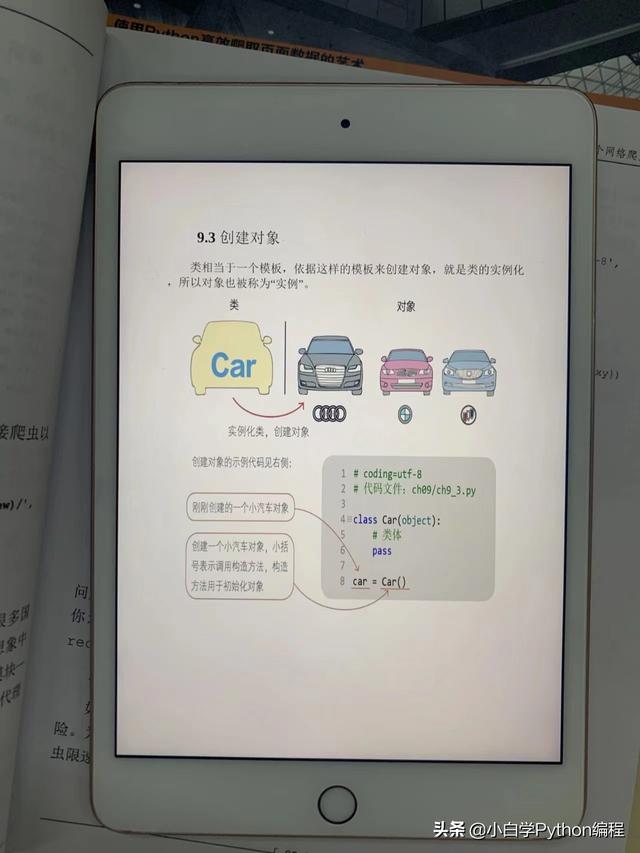 看漫画就能学的python书籍！别再说Python难了