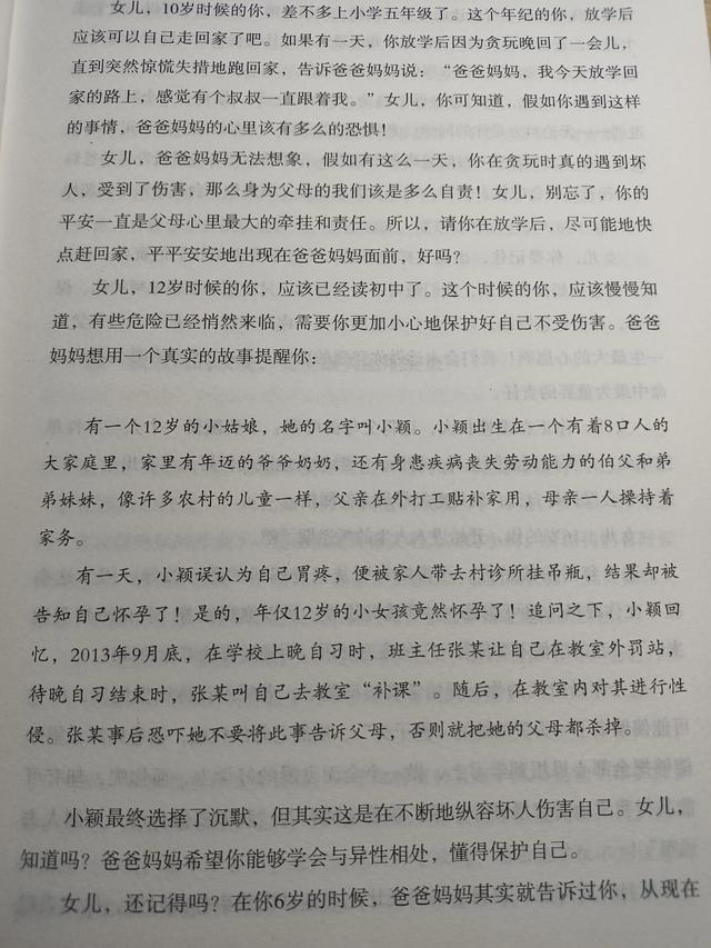 继续女儿话题