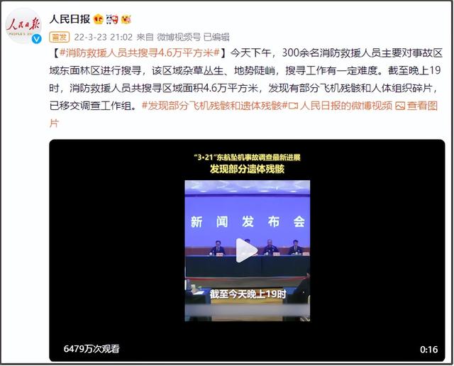 吸睛、营销、刷数据…东航空难到底被多少人吸了血？