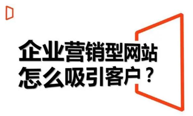 网站制作中,响应式网站和营销型网站有哪些区别?