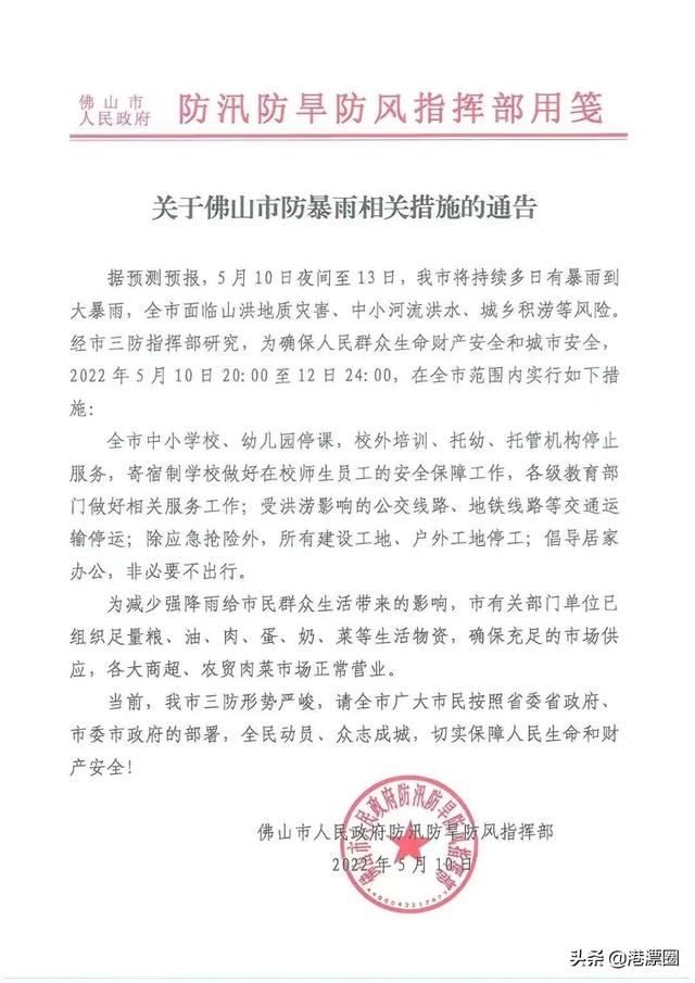 今天这场暴雨，让香港、广东、澳门三地吵起来了