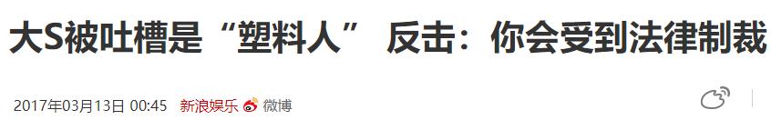 大S再婚，事情朝着奇怪的方向发展，可她这些年做的荒唐事还少吗