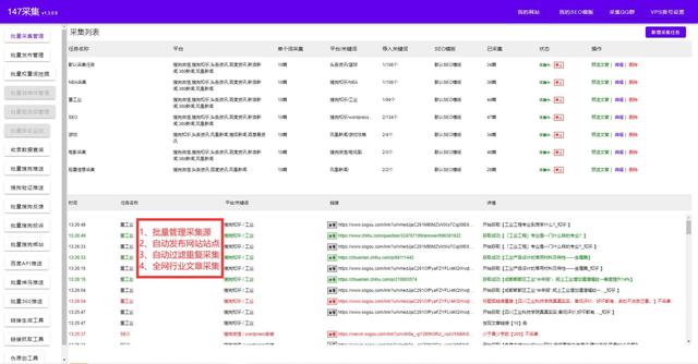 免费SEO流量排名优化工具-自动网站链接推送收录排名优化