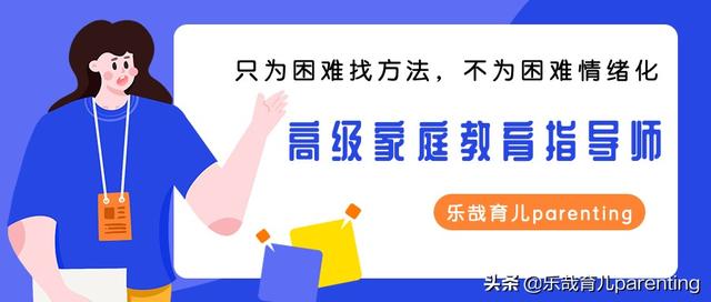 孩子对你发脾气，是在向你发出的求救信号，父母3种做法要不得