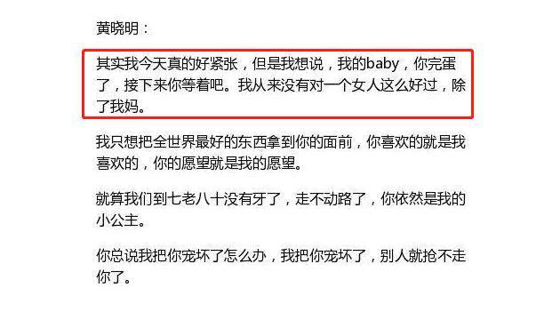 黄晓明：给张小斐信心，救刘亦菲性命，我却没能守住与杨颖的婚姻