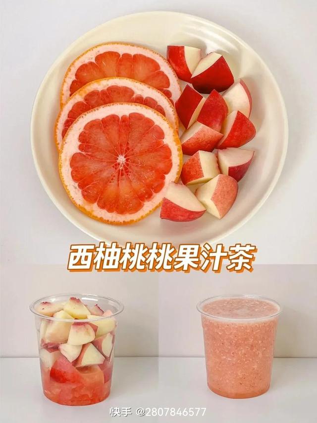 美白饮品