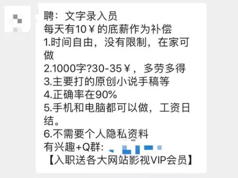 血奴、传销、诈骗，危险的58同城，与“带血”的招聘骗局