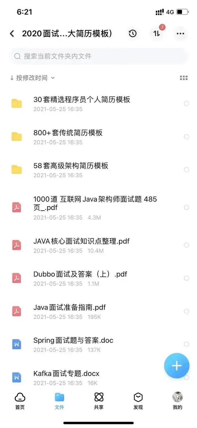 解封第一天上班花一上午整理出一些Python入门的教程，现无偿分享