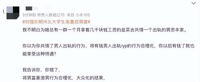 刘强东案重启，涉案女孩是北京富商独女？149页警方档案引争议