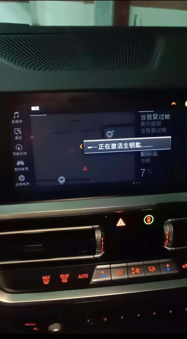 华为手机激活BMW数字钥匙完整流程分享