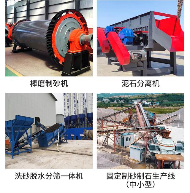 洗砂脱水一体机视频教程