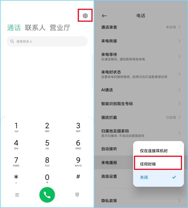 6个小米手机超实用的隐藏功能，知道2个以上的，几千块手机没白花