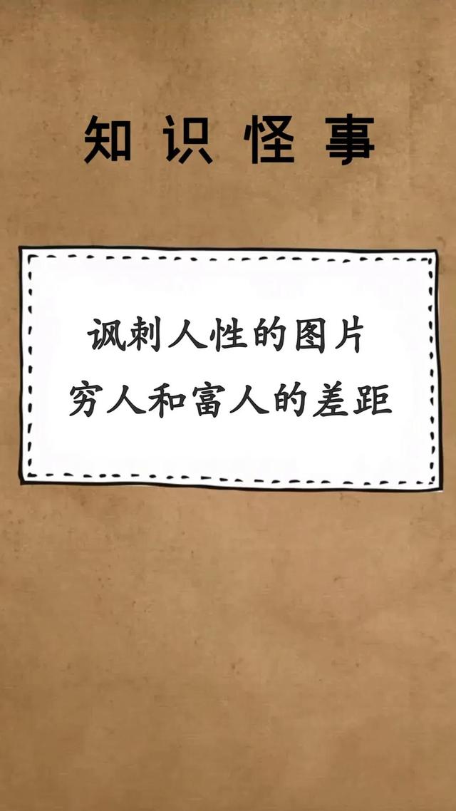 不懂人性，只能过穷日子