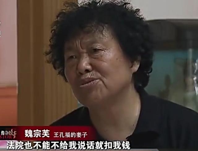2011年，山东大爷20万养老金被冻结，才知住房早被同事“卖了”