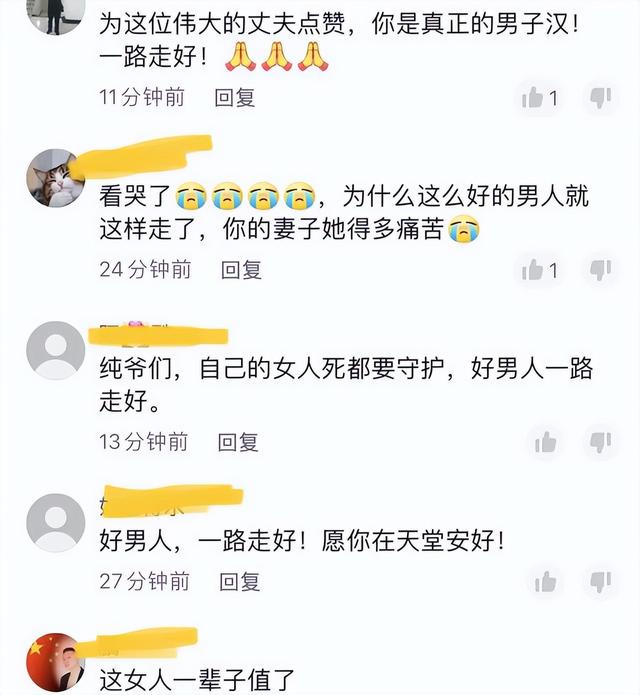 丈夫火场舍身救妻夫妻相继离世