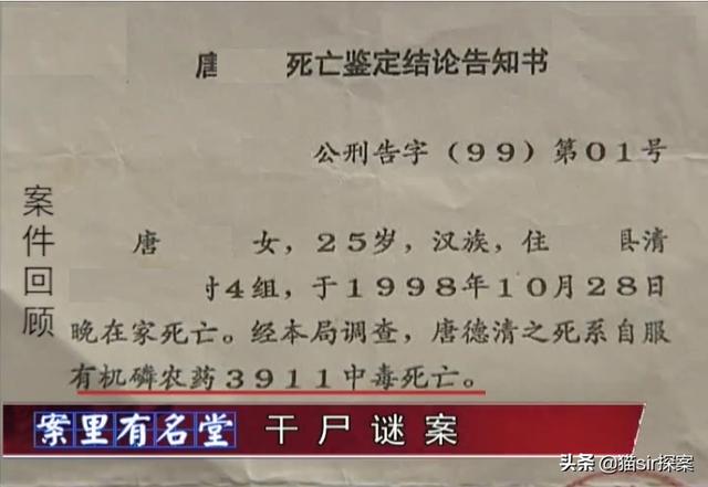 女儿死亡父亲守尸体16年，疑其被侵犯害死，2014年警察：服毒自杀