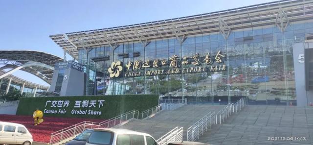 砂石展2021