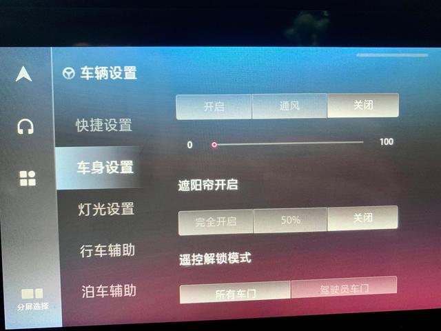离车自动锁车功能怎么设置(解除自动锁车功能设置)