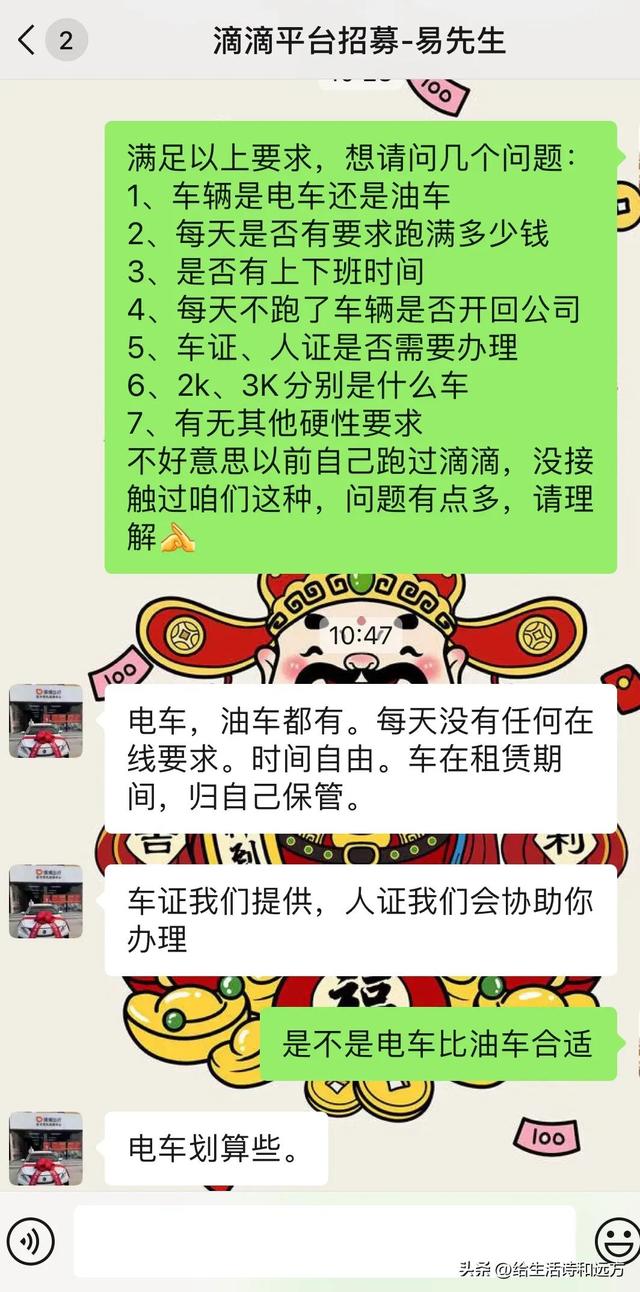 每月3500租车跑滴滴合适吗,每月3000租车跑滴滴