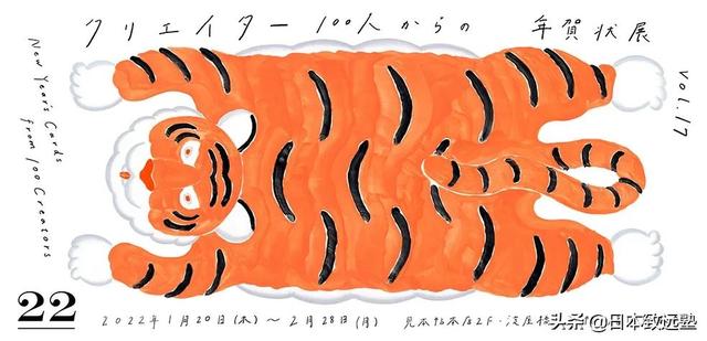 日本艺术留学位创作者的年贺状展 新闻时间