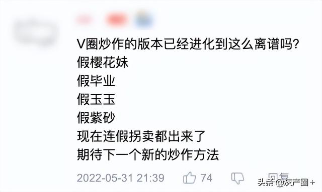 哔哩哔哩的虚拟主播“睡魔”称自己被拐卖失踪半年，经警方核实为谣言。
(图30)