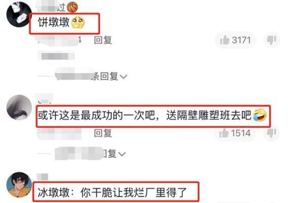 美术生啃出“冰墩墩”走红，评论区笑不活了，这才叫美术思维