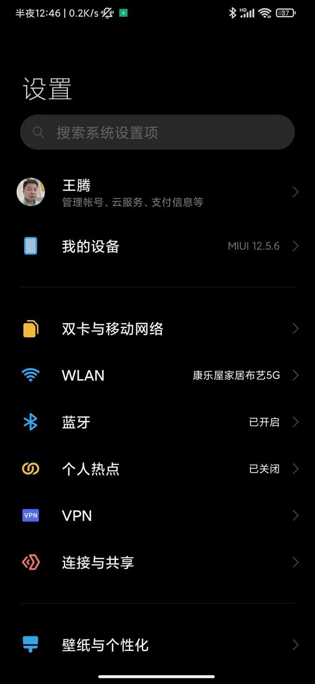 如何修改wifi密码