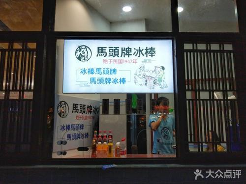 栖霞旧事：难忘，小时候，夏天，“冰棒马头牌”的叫卖声充满街巷