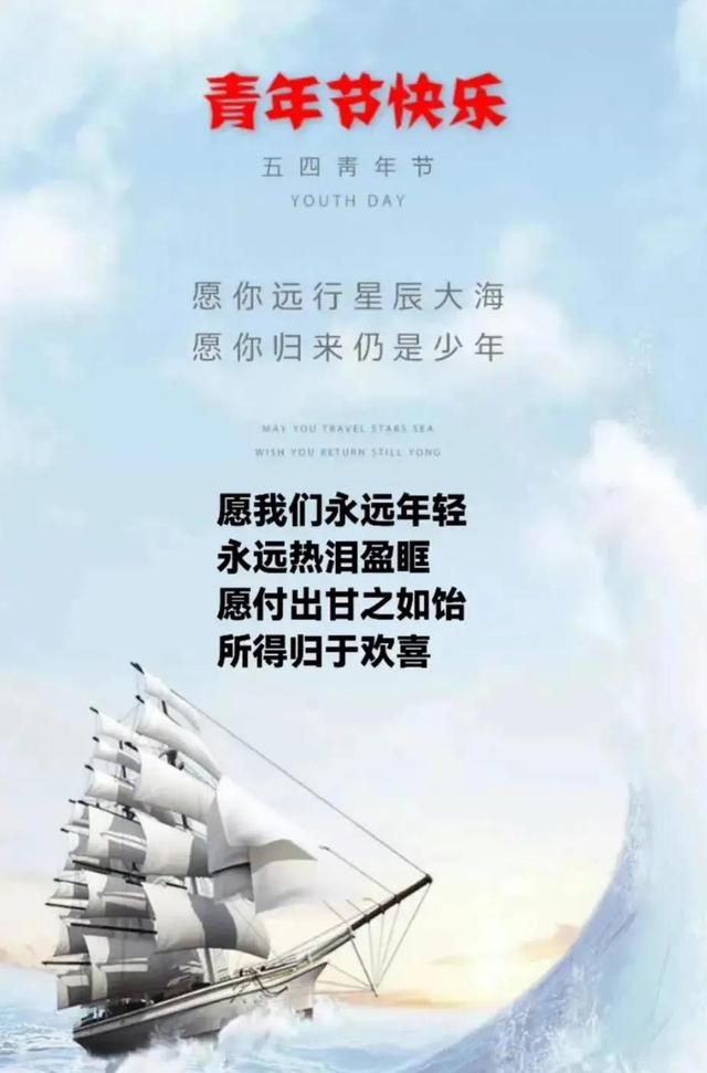 「五四青年节文案」鲜花，向阳盛开；青年，向上生长