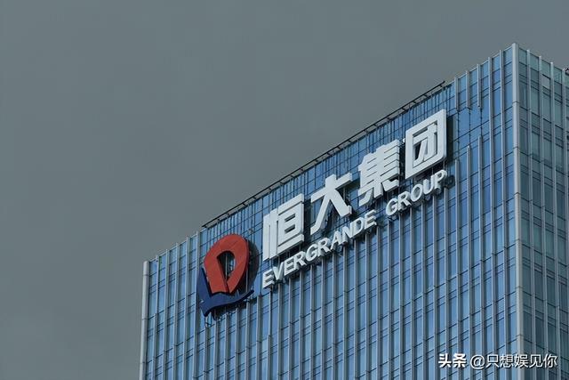 破釜沉舟？被逼急的许家印现身新能源动员会，造车真的能救他吗？