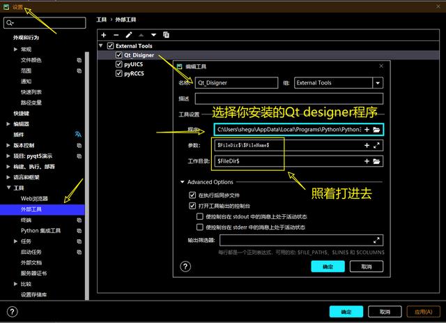 python pyqt5从环境配置到界面设计再到exe程序发布详细过程