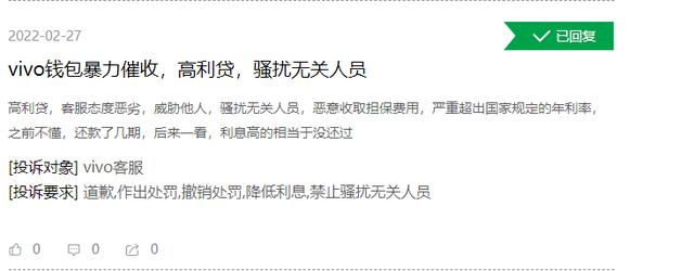 手机行业问题不一！苹果投诉零回复、小米11被群嘲、vivo暴力催收