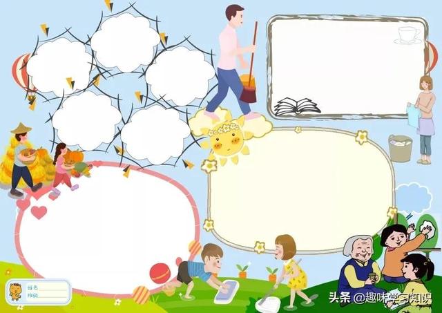 劳动最光荣手抄报图片五一劳动节我劳动我快乐的手抄报