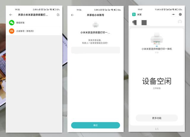 集打印复印扫描于一体，小米米家喷墨打印一体机评测