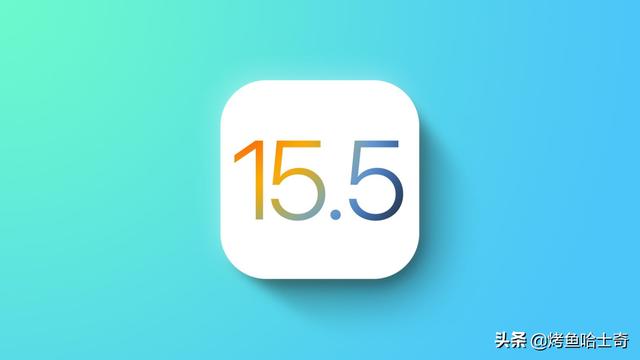 苹果推送 iOS 15.5 Beta 4，修复了几个问题