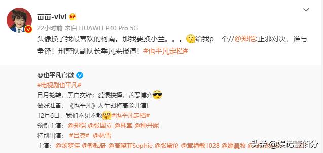 「重大消息」郑恺微信头像图片——郑恺微信头像图片大全