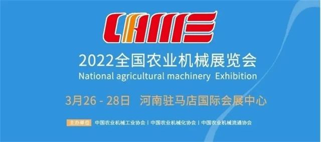 湖南省农业机械展