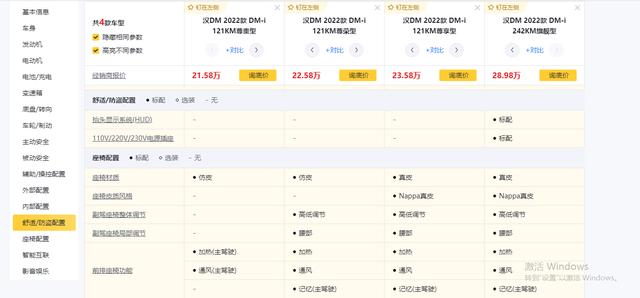 更推荐买中低配版本，比亚迪汉DM-i、DM-p、EV车型导购