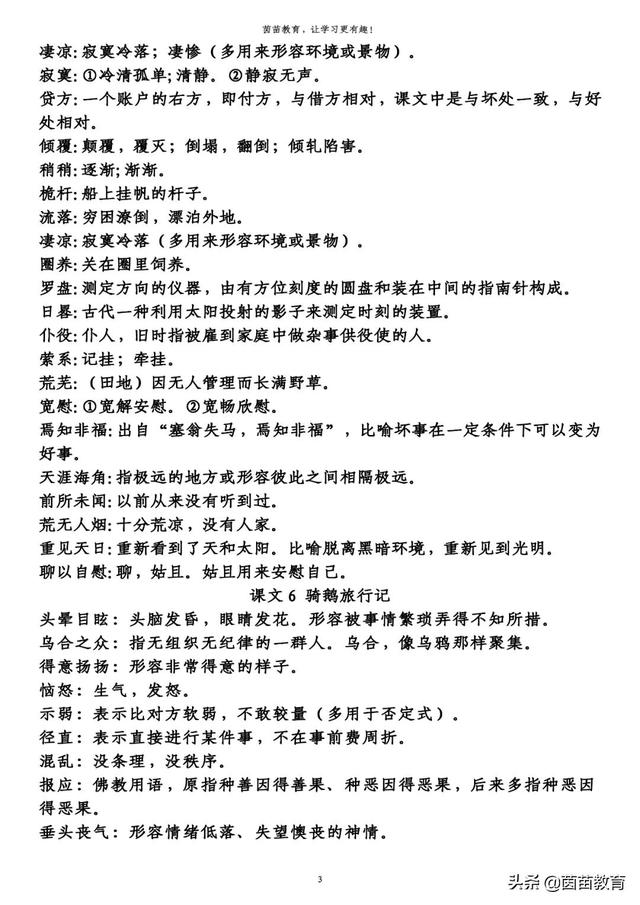 见微知著是什么意思