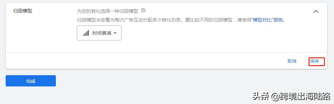 Feed For Google Shopping设置谷歌广告动态再营销和转化跟踪