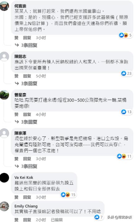 俄乌大战，美战舰军机开进台海给台壮胆？中国电战机对其电磁干扰