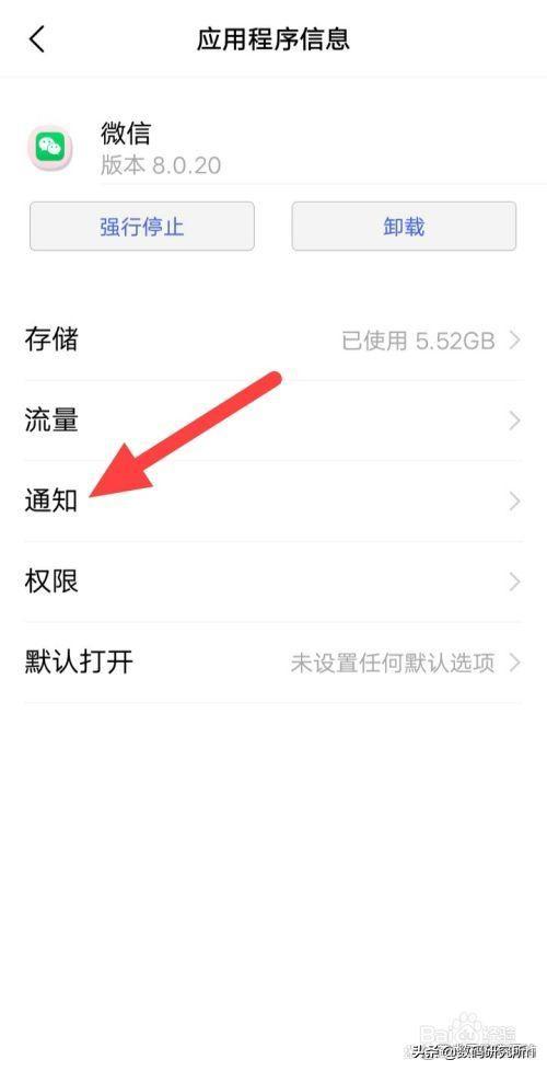 [平行空间渠道]，微信联系人免打扰