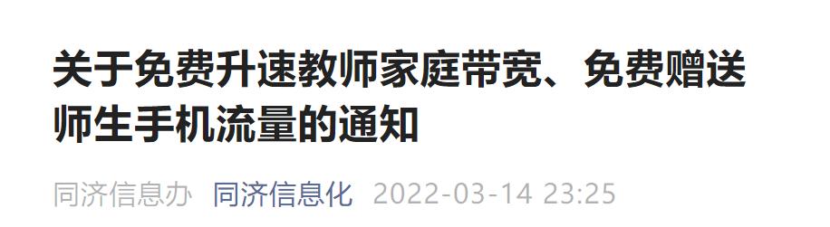 来了！“广东水果大学”“长春发钱大学”“上海流量大学”...