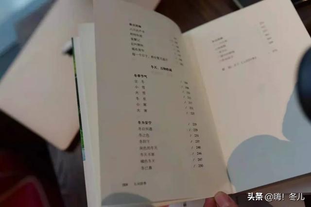 《人间四季》：立夏